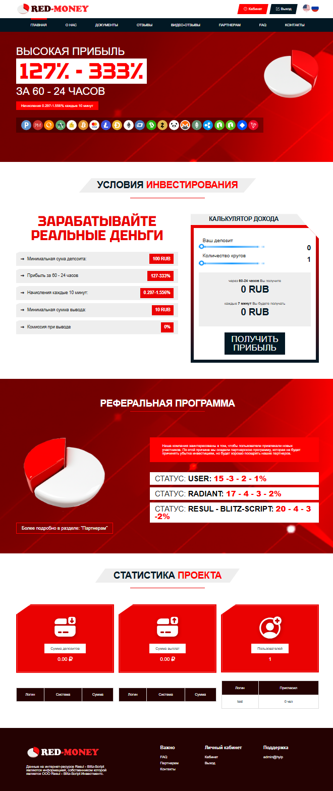 Red Money - BLITZ_SCRIPT