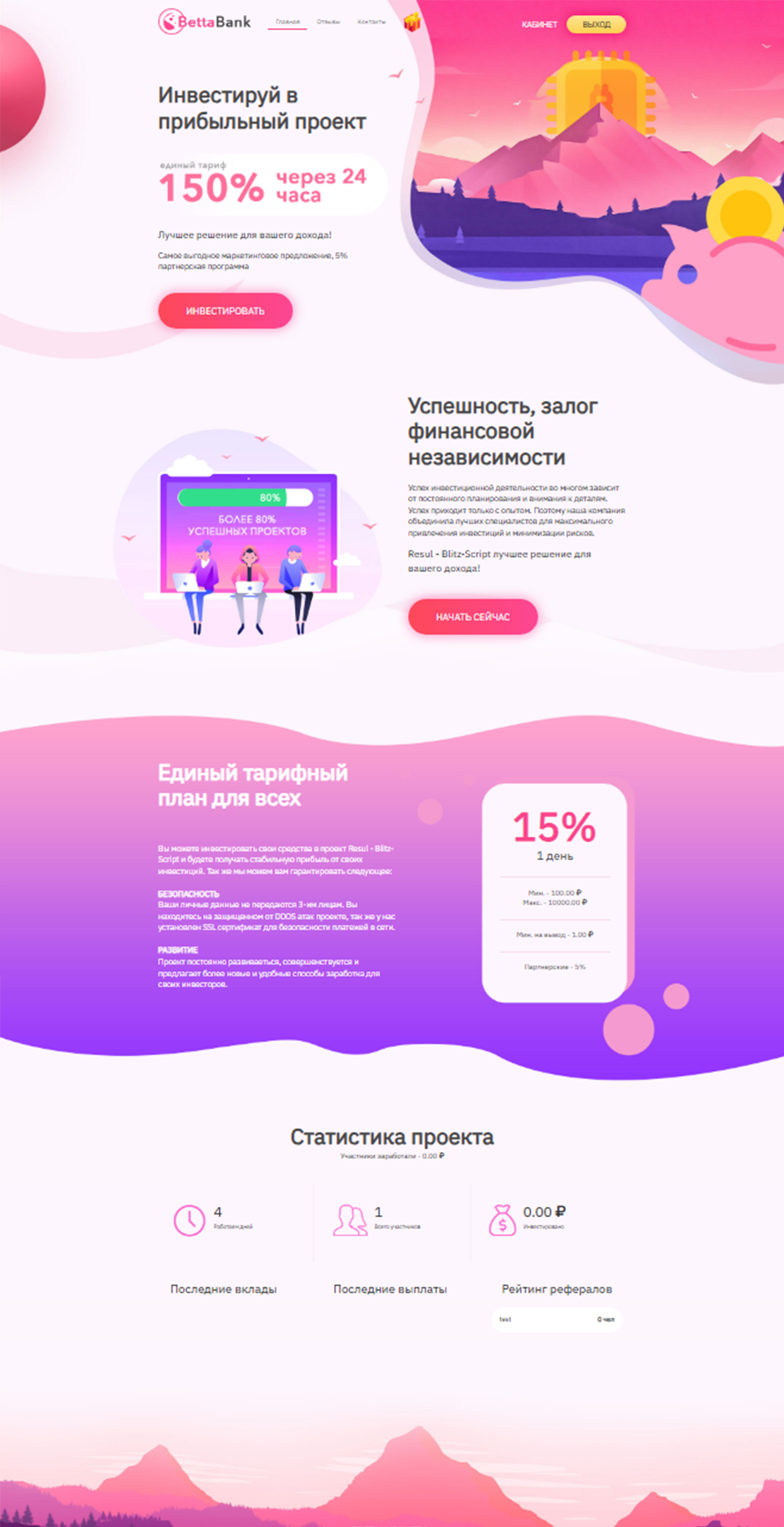 BettaBank - BLITZ_SCRIPT