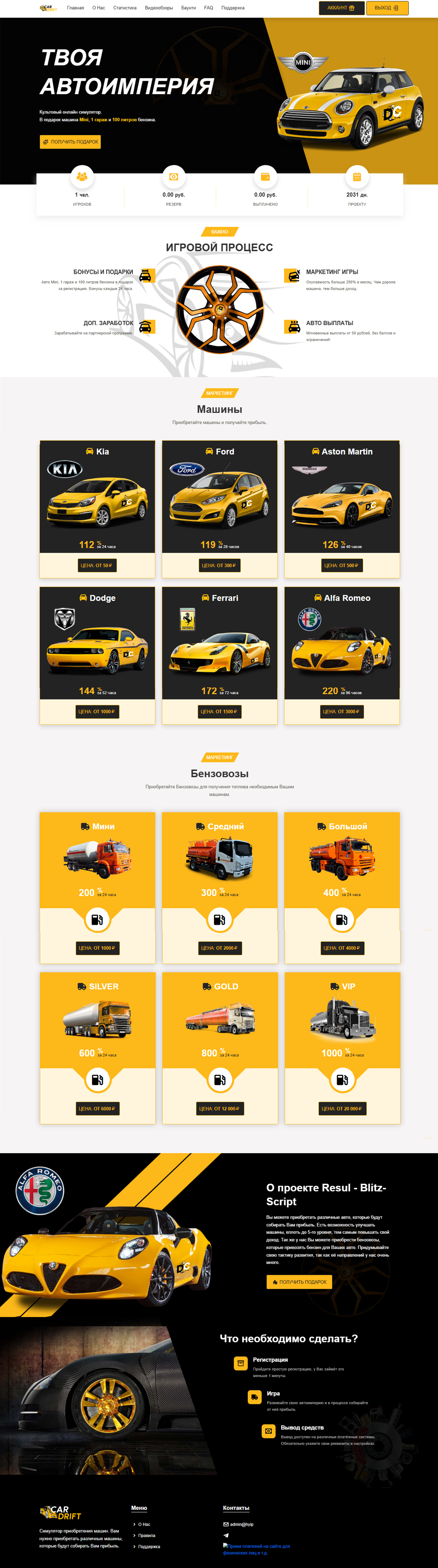 Car Drift - BLITZ_SCRIPT