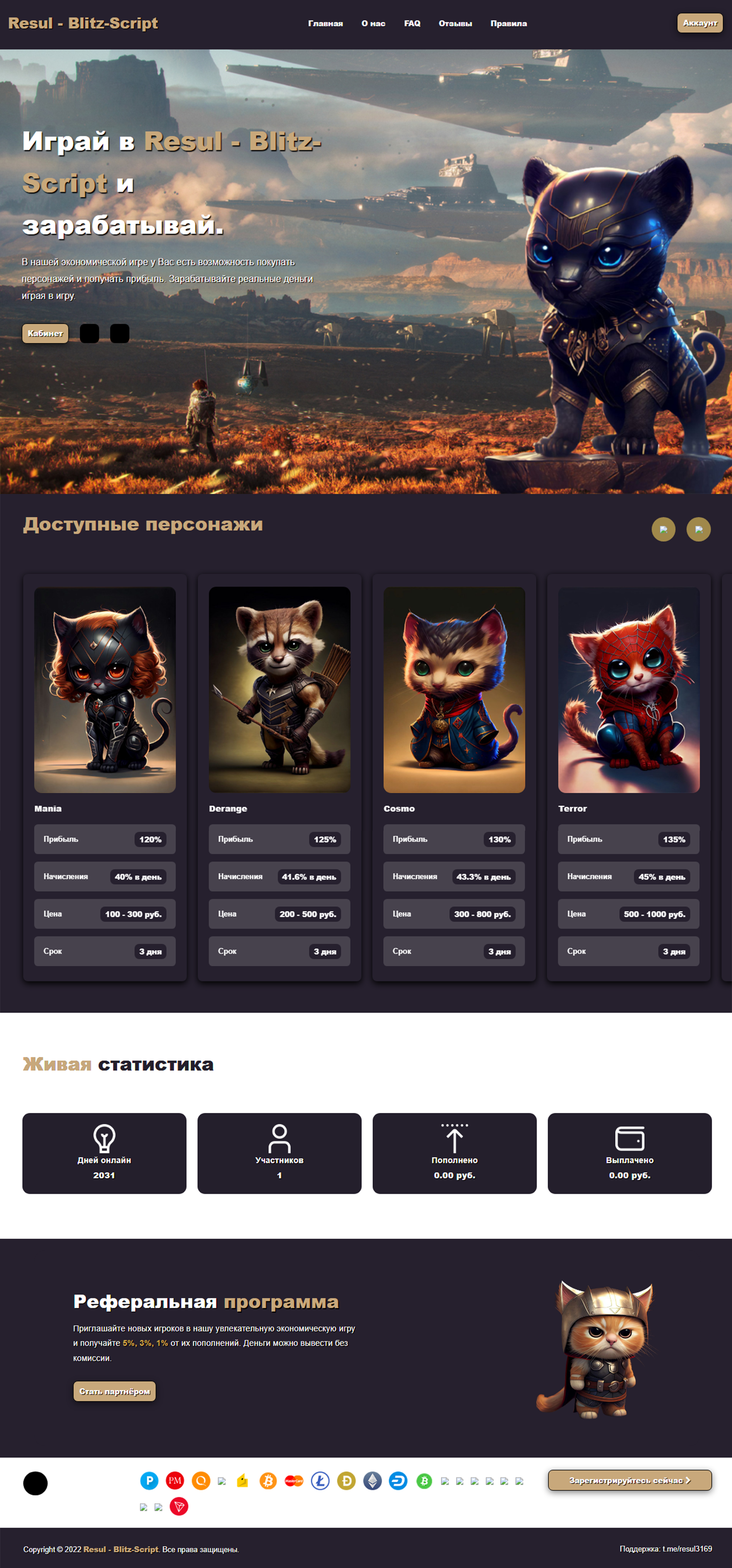 Cat - BLITZ_SCRIPT