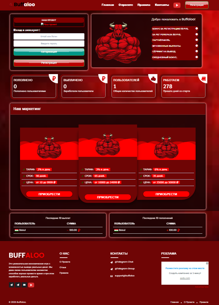 Buffalo - Экономическая игра