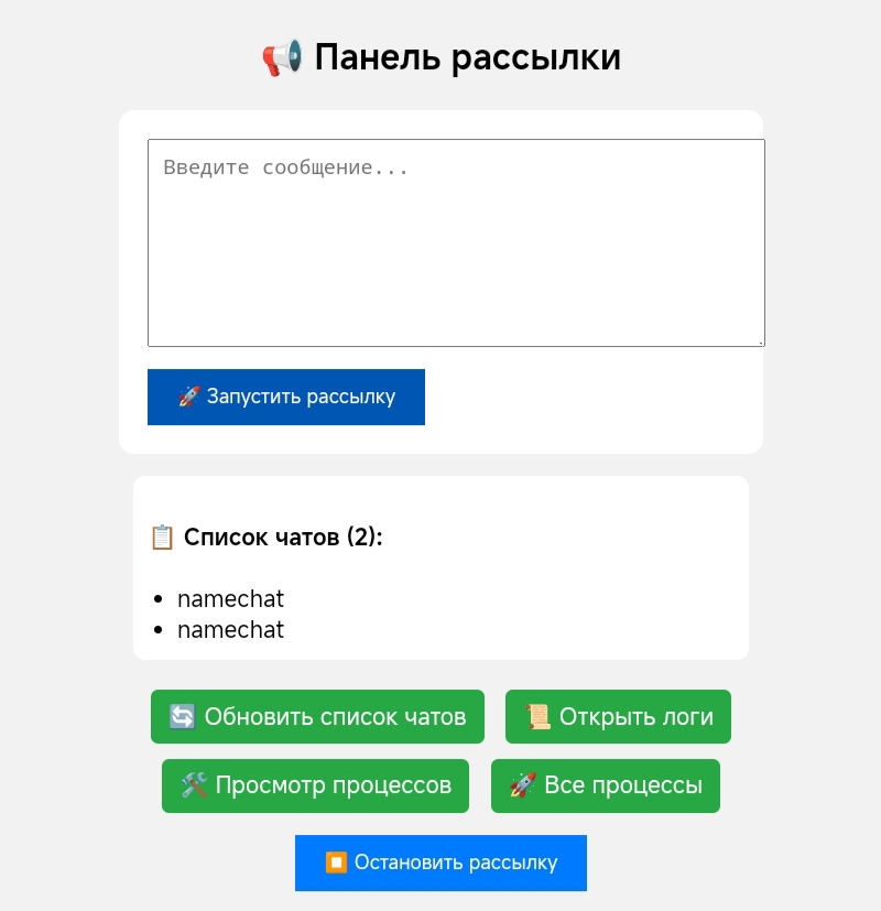 SeekerPanel | Панель в телеграм