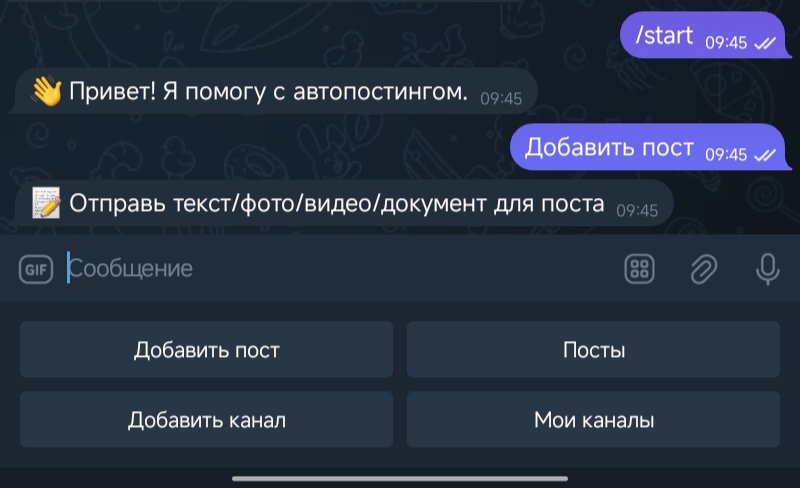 Бот для Авто-постинга в Телеграме
