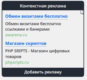 Тизерная реклама fastcore