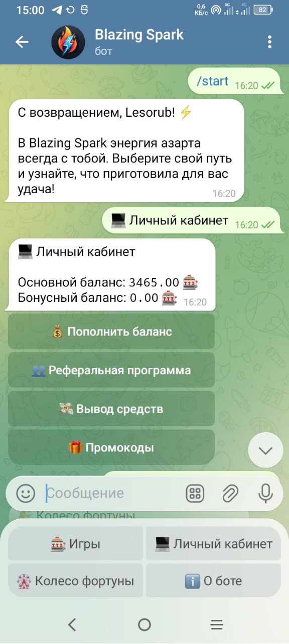 Телеграм казино BlazingSpark bot