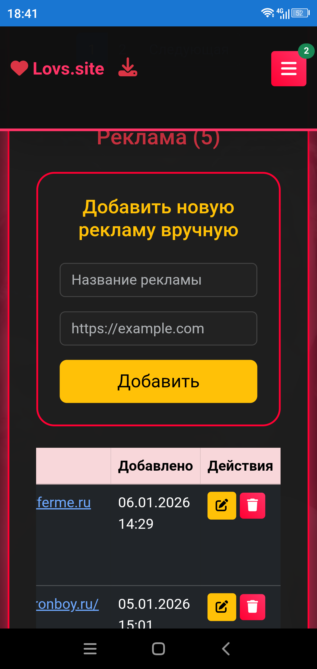 LoveConnect витрина знакомств
