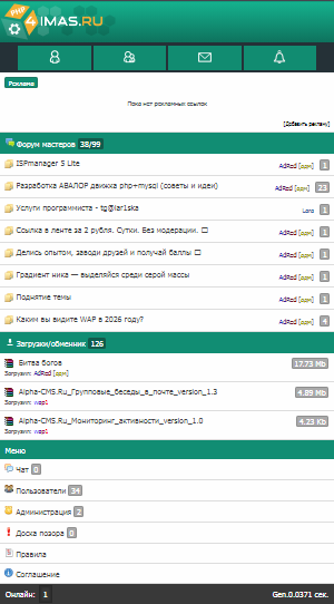 4imas.ru | Всё для WAP/WEB мастера