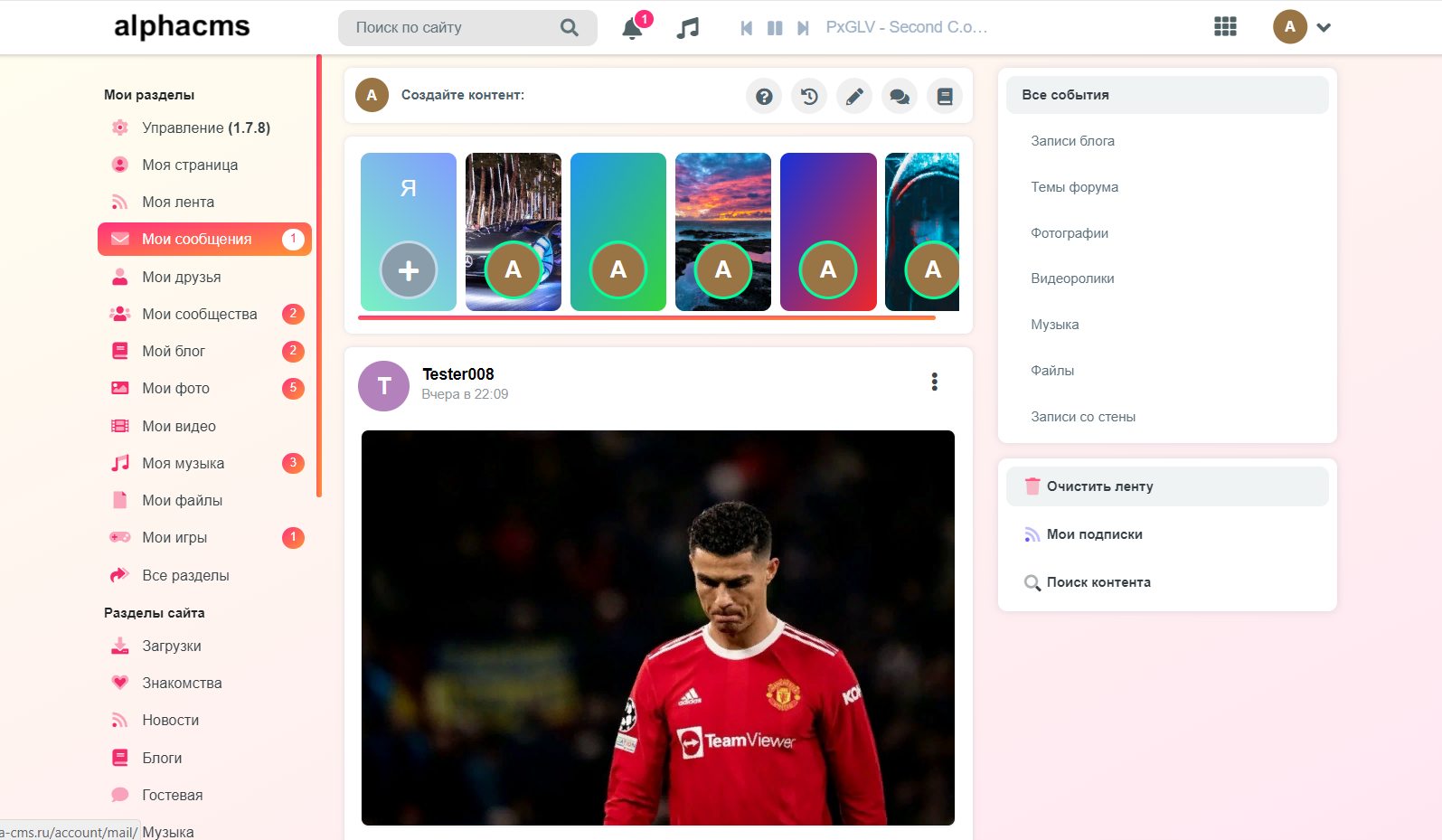 AlphaCMS 1.9.8 + 101 модуль